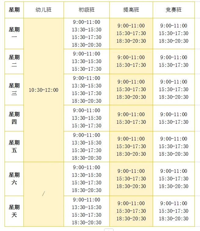 为什么篮球运动员需要学会管理情绪_2