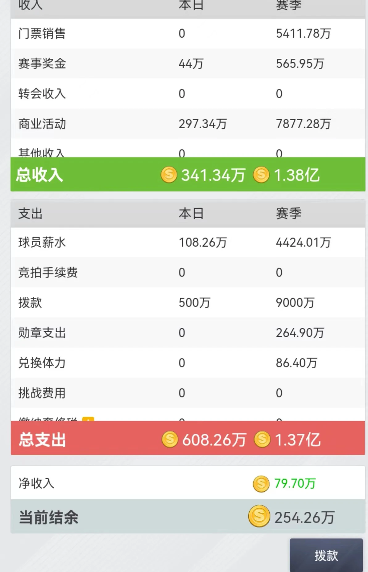 如何制定智能篮球训练计划_0