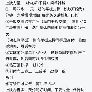  冥想训练提升篮球运动员心理韧性的策略：科学方法与实践体验